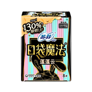 Sofy 苏菲 口袋魔法蓬蓬云零味感日用卫生巾 24cm*8片