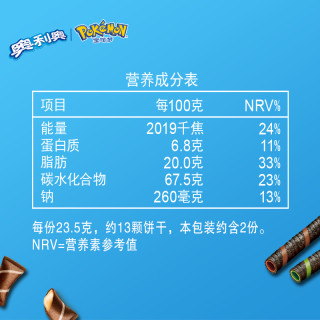 【清仓】亿滋官方奥利奥巧脆卷巧心结儿童零食巧克力宝可梦大礼盒(奥利奥宝可梦大礼盒)