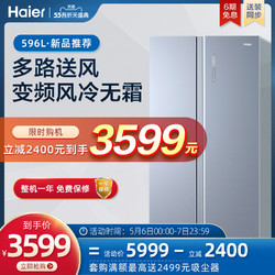 Haier 海尔 BCD-596WGHSS9DP9双开对开门变频家用无霜节能电冰箱