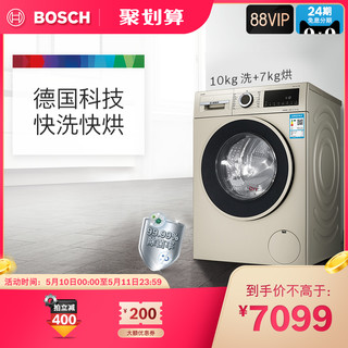 BOSCH 博世 10公斤洗烘干一体 热风除菌 洗衣机全自动 WNA154A90W