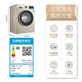 BOSCH 博世 10公斤洗烘干一体 热风除菌 洗衣机全自动 WNA154A90W