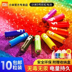 MI 小米 小米彩虹电池5号7号碱性电五号七号儿童玩具电池遥控器鼠标干电池