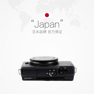 【直营】Canon/佳能 M200(15-45)入门级微单 高清Vlog 4K摄像相机(官方标配、白色)
