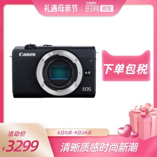 【直营】Canon/佳能 M200(15-45)入门级微单 高清Vlog 4K摄像相机(官方标配、黑色)