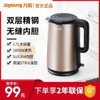 Joyoung 九阳 电热水壶家用烧水自动断电煮开水煲大容量保温不锈钢正品W500