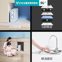 VIOMI 云米 MR462 净水器 蓝色