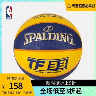 NBA  斯伯丁 Spalding TF-33 室内外 6号 PU 篮球 76-257Y