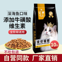 亿迪 全猫期室内猫粮5kg