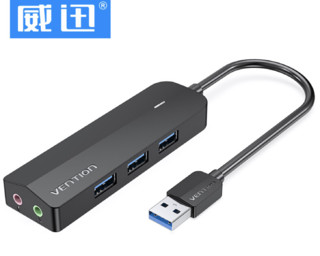 VENTION 威迅 USB3.0分线器HUB转换CHIBB