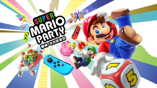 Nintendo 任天堂 重新定义你的聚会！写在国行《超级马力欧派对》发售前