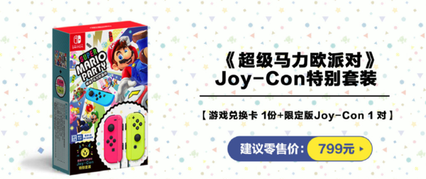 小编精选：Nintendo 任天堂 重新定义你的聚会！写在国行《超级马力欧派对》发售前