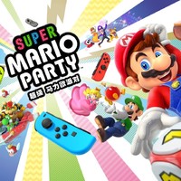 小编精选：Nintendo 任天堂 重新定义你的聚会！写在国行《超级马力欧派对》发售前