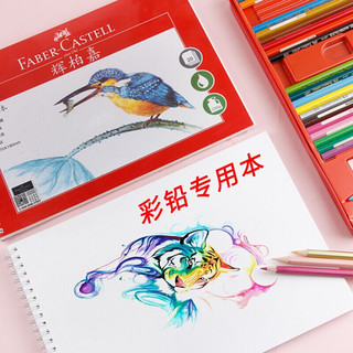 FABER-CASTELL 辉柏嘉 城堡系列 115748 油性彩色铅笔 48色