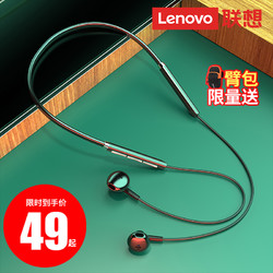 Lenovo 联想 联想蓝牙耳机无线挂脖式双耳超长续航半入耳式运动跑步颈挂式磁吸通用型便携适用于华为苹果小米