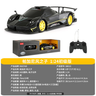 RASTAR/星辉 帕加尼风之子 仿真遥控汽车儿童遥控车宝宝玩具车(帕加尼官方授权【仿真遥控车*1+四键双握遥控器*1】、帕加尼【白色 1:24初级版】基础遥控 一键操作)