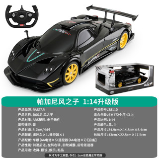 RASTAR/星辉 帕加尼风之子 仿真遥控汽车儿童遥控车宝宝玩具车(帕加尼官方授权【仿真遥控车*1+四键双握遥控器*1】、帕加尼【白色 1:24初级版】基础遥控 一键操作)
