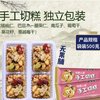 疆晟缘 新疆切糕自制特产小吃美食正宗纯手工玛仁糖古代传统糕点孕妇零食 粉色独立小包装 500g