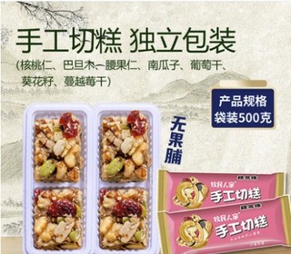 疆晟缘 新疆切糕自制特产小吃美食正宗纯手工玛仁糖古代传统糕点孕妇零食 粉色独立小包装 500g