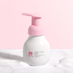 Baby elephant 红色小象 儿童脸部洗面奶 99ml