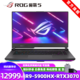  ROG 玩家国度  魔霸5 15.6英寸游戏笔记本电脑（R9-5900HX 、32GB 、1TB SSD、RTX3070）　