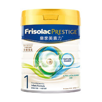 Friso PRESTIGE 皇家美素佳儿 婴儿奶粉 港版 1段 800g