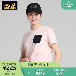 JackWolfskin德国狼爪春夏新品户外吸湿干爽柔软舒适短袖T恤女（S、胭脂粉/2057）