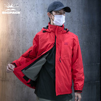 BIGPACK派格男款户外冲锋衣三合一两件套防风抓绒内胆保暖外套（XL、红）