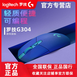 logitech 罗技  罗技G304无线鼠标黑白蓝紫电竞游戏可编程宏吃鸡台式笔记本电脑