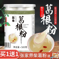 盐阜  葛根粉 代餐粉 500g/罐