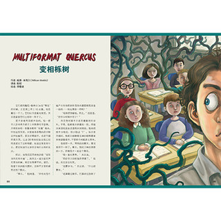 《少年时09·医学进入分子时代》