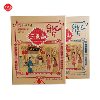 三民斋 合川桃片 重庆特产礼盒小吃零食休闲食品云片糕240g礼盒装 椒盐味(酥脆易碎) 买二赠一(外赠礼品袋一个)