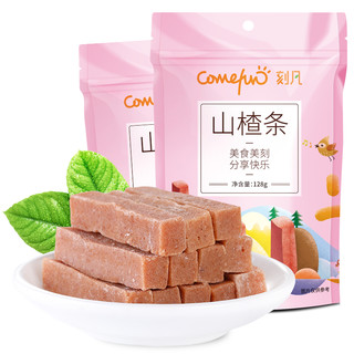 Comefun 刻凡 山楂条 128g