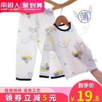 Nan ji ren 南极人 儿童睡衣夏季薄款长袖纯棉幼儿套装男孩女童婴儿家居服宝宝空调服