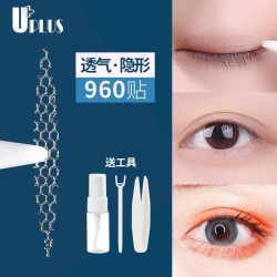 Lacasa 优家 优家(UPLUS)网纱蕾丝镂空双眼皮贴960贴橄榄型(隐形自然长久不脱 免胶水送镊子叉子喷瓶 大容量易携带)