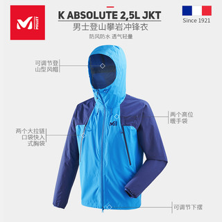 法国觅乐MILLET2.5层防风冲锋衣男女防水透气登山服外套MIV8263（XL、男-电光蓝/深蓝-8732）
