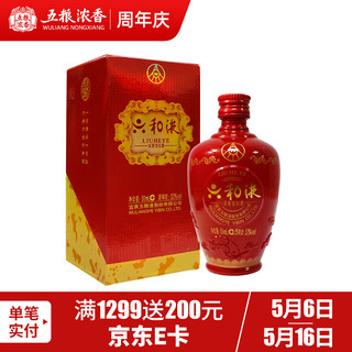 五粮浓香 六和液小瓶 浓香型白酒 52度 50mL 单瓶