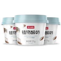 NONGFU SPRING 农夫山泉 植物蛋白酸奶 椰子口味  135g*3   0乳糖 椰浆发酵 （活菌型）