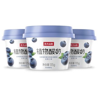 NONGFU SPRING 农夫山泉 植物蛋白酸奶 蓝莓口味  135g*3  0乳糖 0胆固醇  纯素植物酸奶（活菌型）