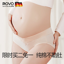 ROVO 孕妇内裤低腰托腹无痕纯棉初期薄款孕晚期早期中期产妇女内衣