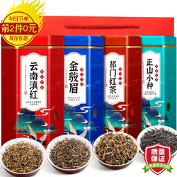 小茶日记 2020新茶金骏眉红茶茶叶祁门红茶正山小种滇红年货礼盒装500g