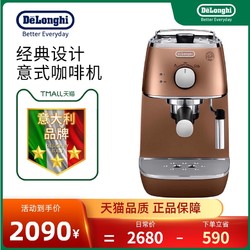 Delonghi 德龙 Delonghi/德龙ECI341.CP家用半自动咖啡机经典意式蒸汽泵压式奶泡