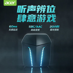 acer 宏碁 宏碁AG61蓝牙耳机无线游戏吃鸡电竞低延迟单双入耳式OPPOvivo通用