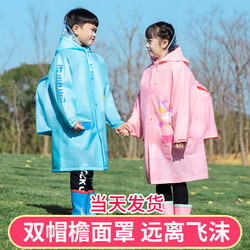 儿童雨衣男女童幼儿园学生套装全身带书包位充气帽檐宝宝小孩雨披