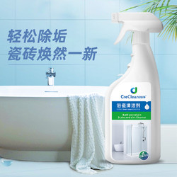 浴室淋浴房瓷砖清洗剂卫生间玻璃顽固水渍水垢清洁剂强力去污除垢