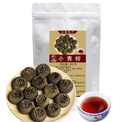 小岔巴 新会小青柑普洱茶  500g