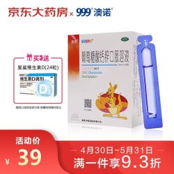 澳诺 锌钙特葡萄糖酸钙锌口服溶液5ml*36支用于缺钙、缺锌引起的疾病 发育迟缓 厌食