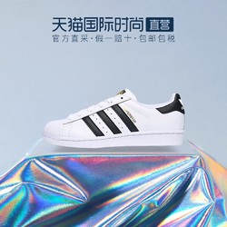 adidas 阿迪达斯 Adidas阿迪达斯三叶草潮人同款金标贝壳头情侣板鞋FU7712