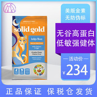 solid gold 素力高  金装全猫粮 12磅 美版无标