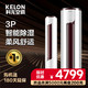 KELON 科龙 KFR-72LW/EFLVA1 立柜式空调 3P