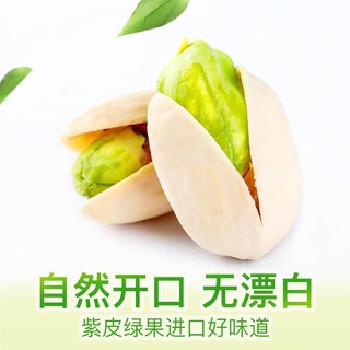 Be&Cheery 百草味 百草味 开心果100gX2袋 坚果炒货 盐焗味休闲零食特产